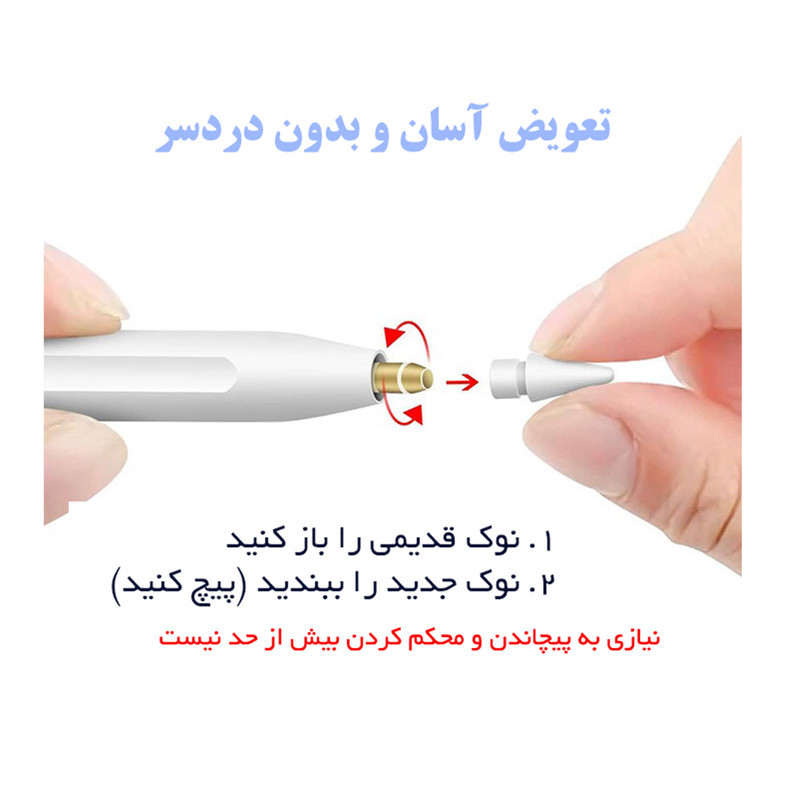 سری یدک قلم لمسی مدل AP مناسب برای اپل پنسل سری 1 و 2 و USB-C
