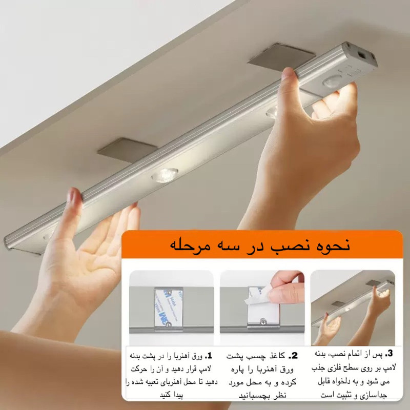 چراغ ال ای دی 0.75 وات مدل زیر کابینتی کد 80CM