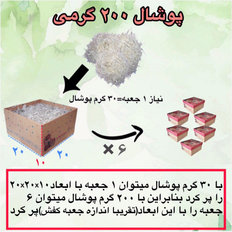 پوشال تزیینی مدل معطر اعلاء وزن 600 گرم