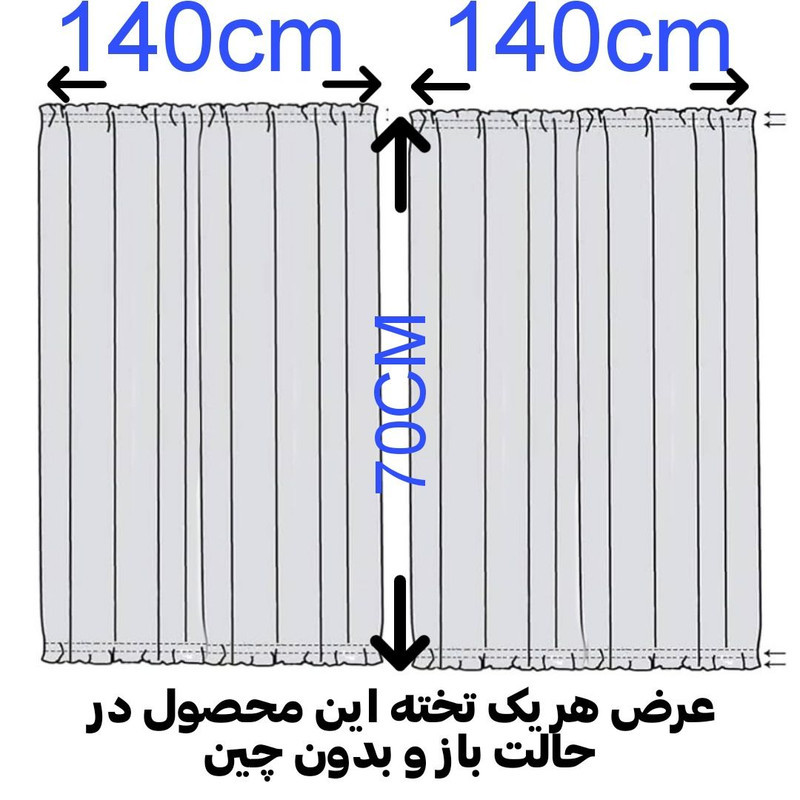 پرده تیکو دکو مدل پشت دری سایز 140x70 سانتی متر