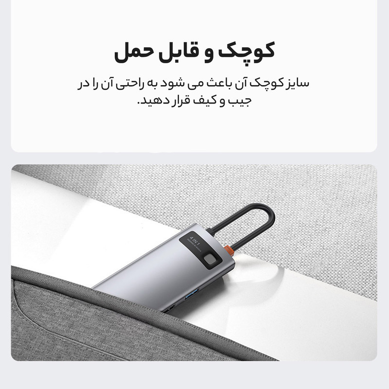 هاب 4 پورت USB-C باسئوس مدل Metal Gleam Series