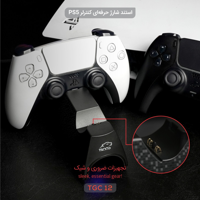 پایه شارژر دسته دوگانه پلی استیشن 5 تسکو مدل TGC12 BLADE STAND