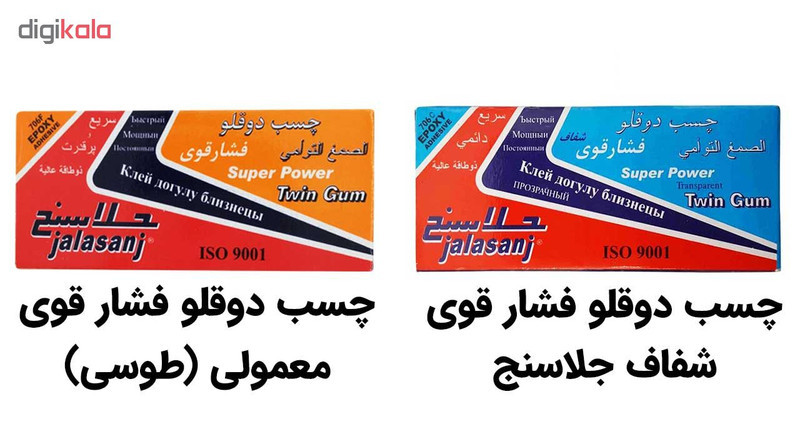 چسب دوقلو طوسی جلاسنج مدل Super Power