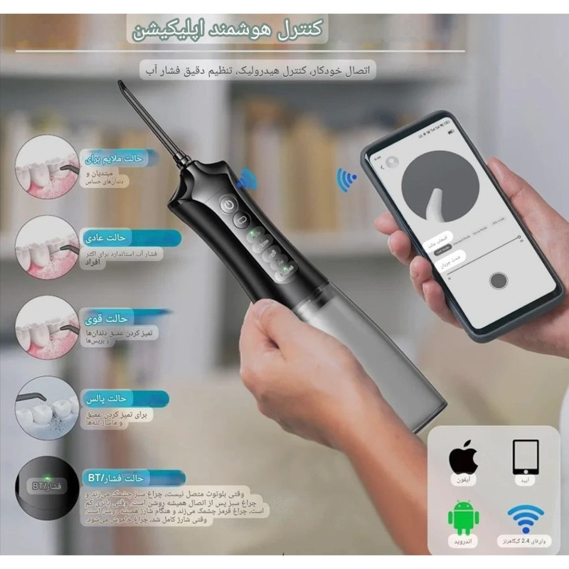 دستگاه شست‌وشوی دهان و دندان شارژی مدل C6SE-BT به همراه 4 سری