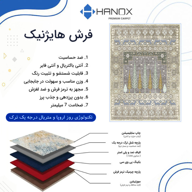 فرش ماشینی 1000 شانه هانوکس زمینه کرم حاشیه چند رنگ مدل درخت کد L292