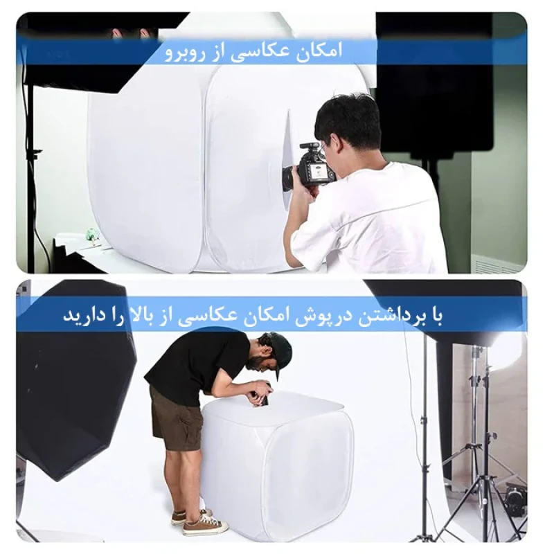 چادر عکاسی زومی مدل Folding portable ابعاد 60x60 سانتی متر