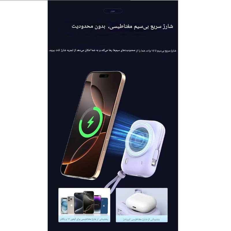 پاوربانک جووی مدل jp-515 ظرفیت 10000 میلی آمپرساعت