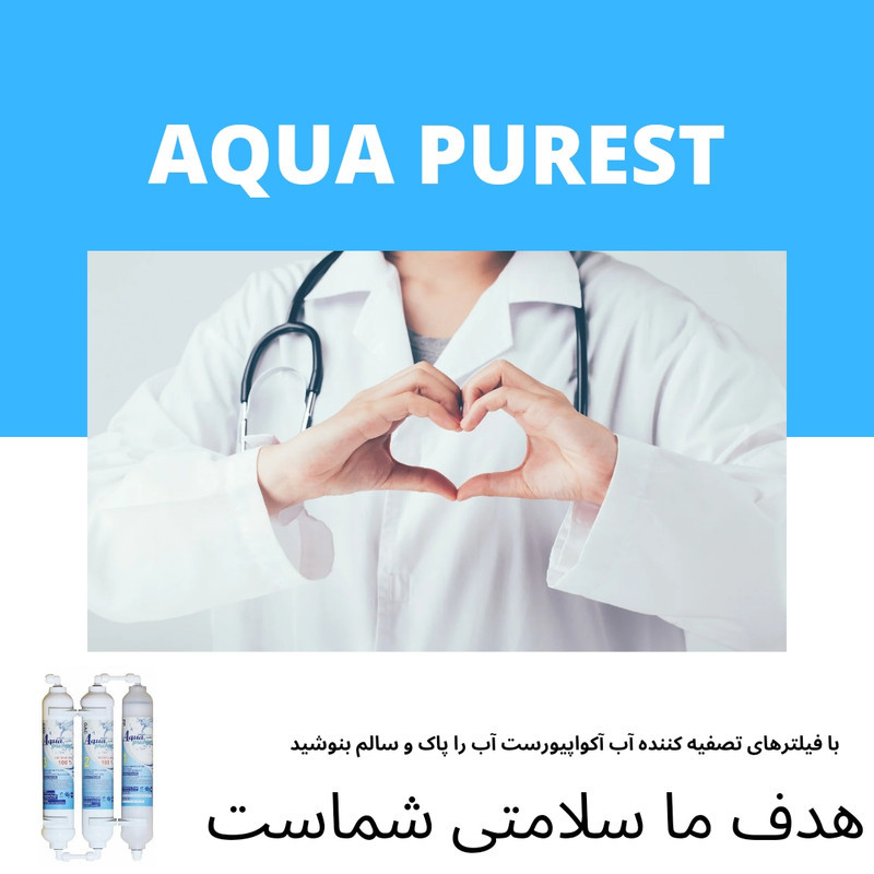 فیلتر تصفیه آب یخچال و فریزر آکوا پیورست مدل AP 4500 گیاهی مجموعه 4 عددی مناسب برای تمامی مدل های یخچال ساید بای ساید