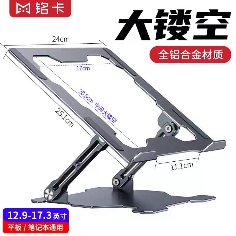 پایه نگهدارنده لپ تاپ مدل AF618