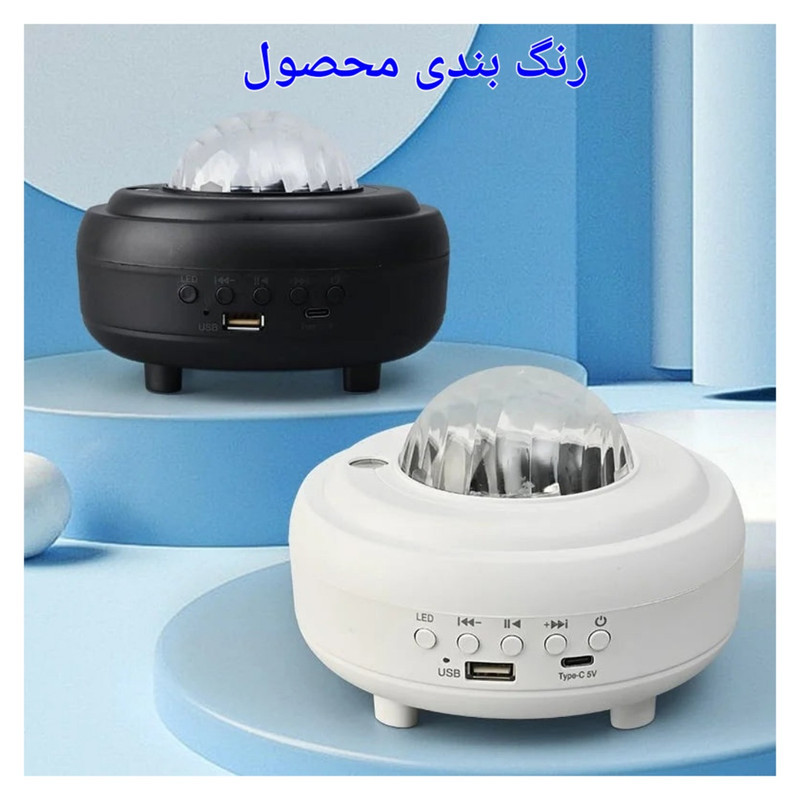 چراغ خواب اسکای لایت مدل شفق قطبی 1702