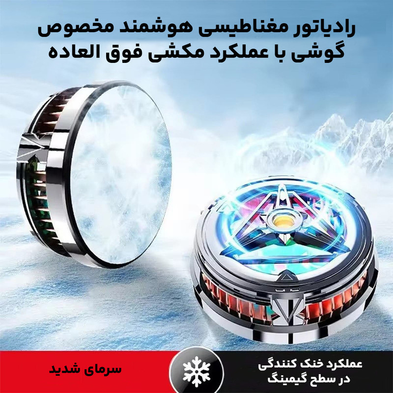 فن خنک کننده گوشی موبایل مدل X18