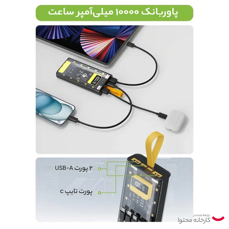 پاوربانک گرین لاین مدل Transparent Pro ظرفیت 10000 میلی‌آمپر ساعت