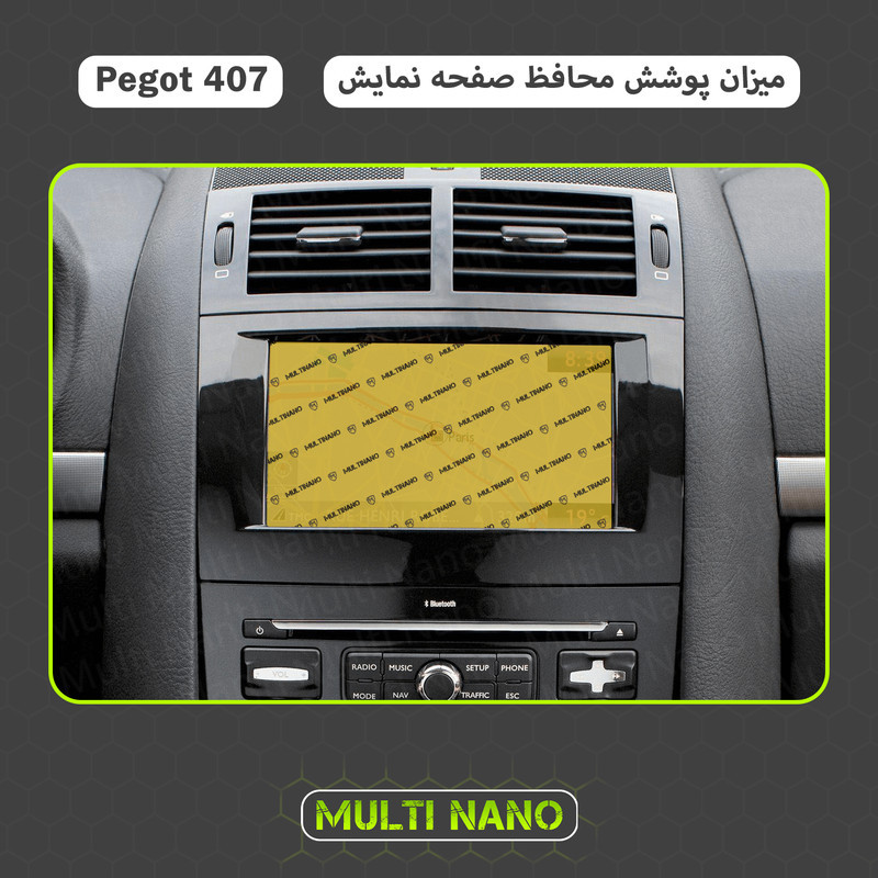 محافظ صفحه نمایش خودرو مولتی نانو مدل X-S1N مناسب برای پژو 407