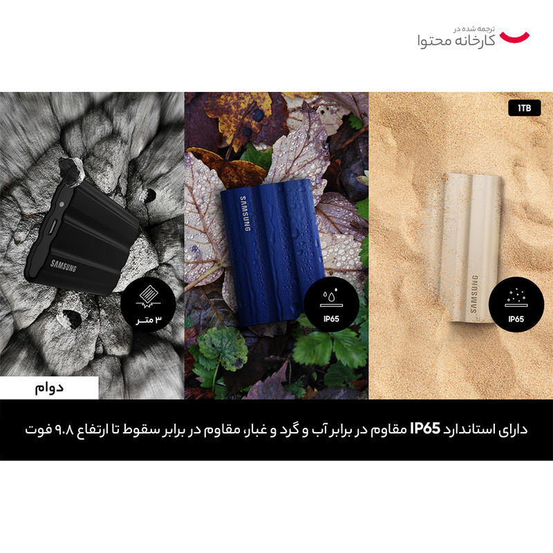 اس اس دی اکسترنال سامسونگ مدل T7 SHIELD ظرفیت 1 ترابایت رابط USB 3.2 Gen2