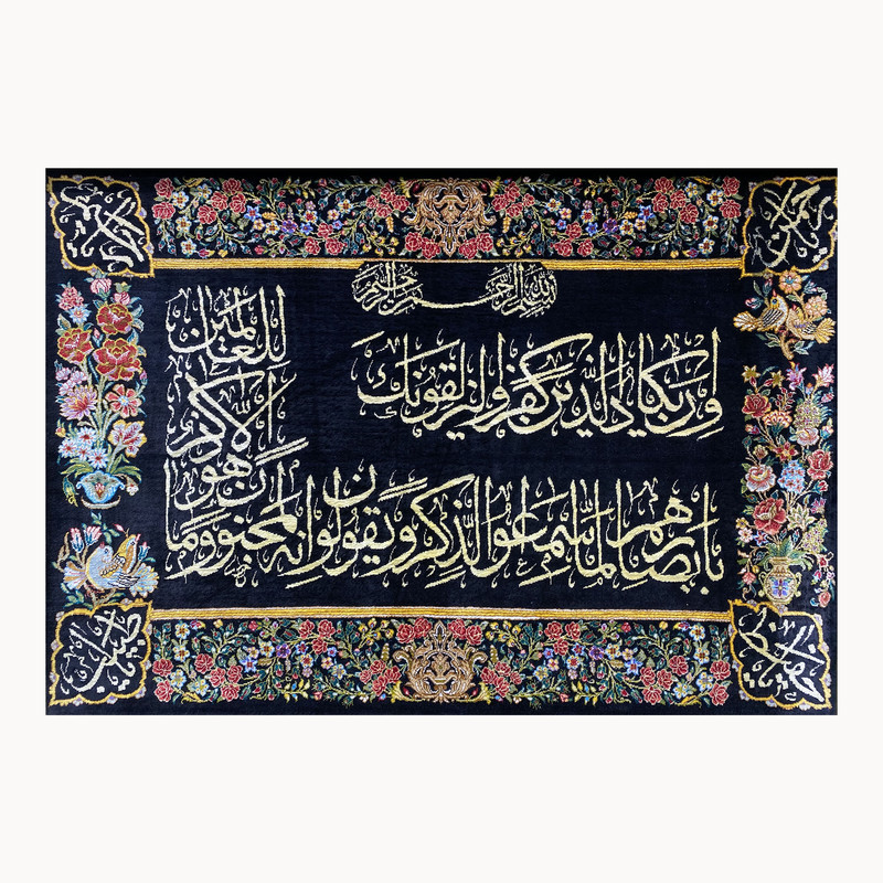 تابلو فرش دستباف طرح وان یکاد کد ۲۱۵۱۰۸۴۶