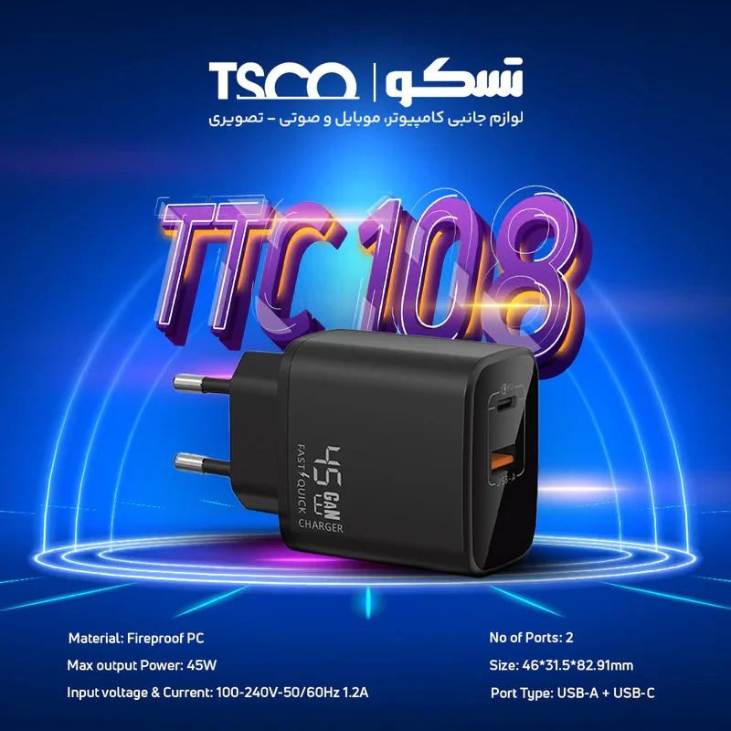 شارژر دیواری 45 وات تسکو مدل TTC 108
