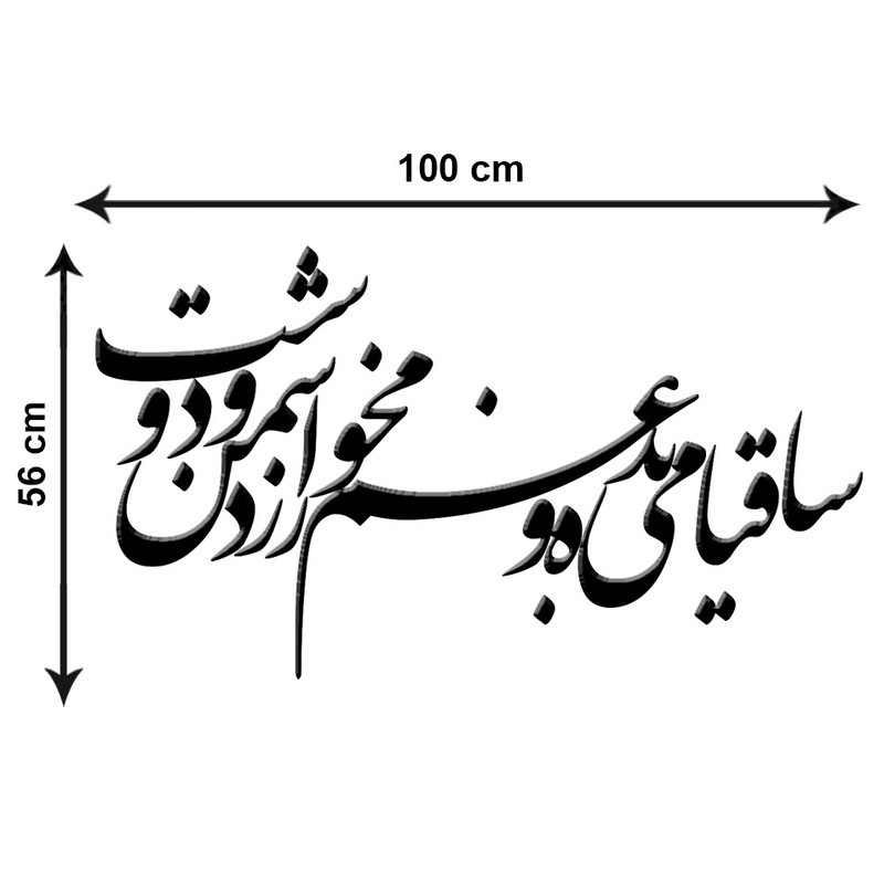 استیکر باروچین مدل غم مخور کد n-31
