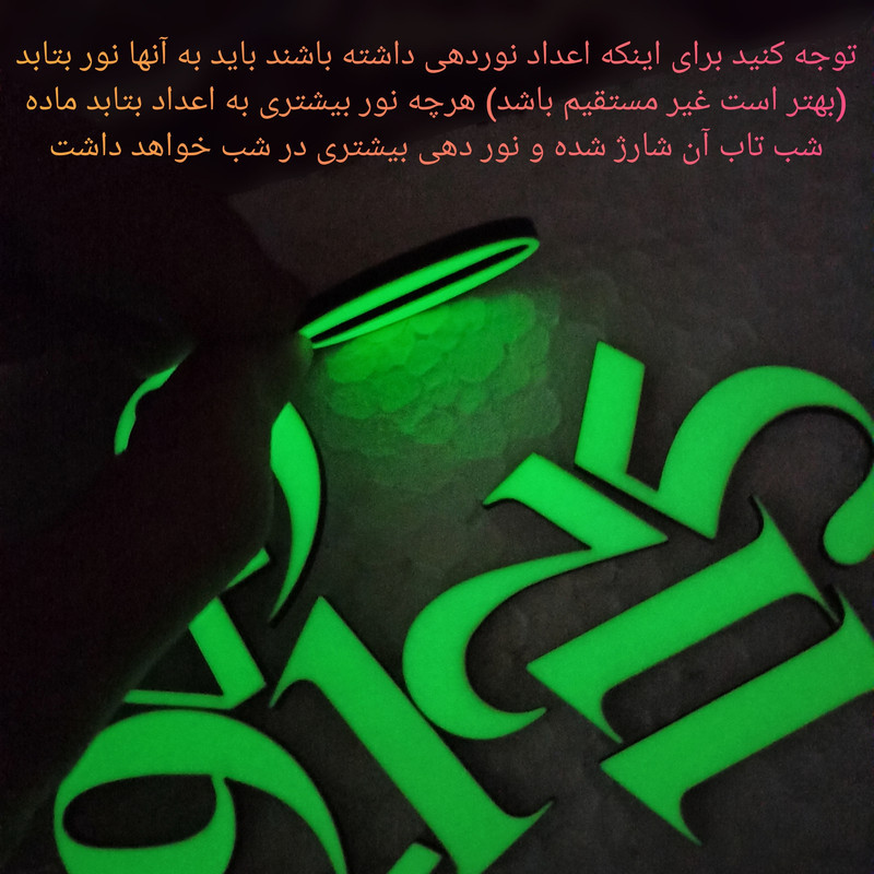 اعداد شب تاب مدل پشت چسب‌دار مجموعه 15 عددی