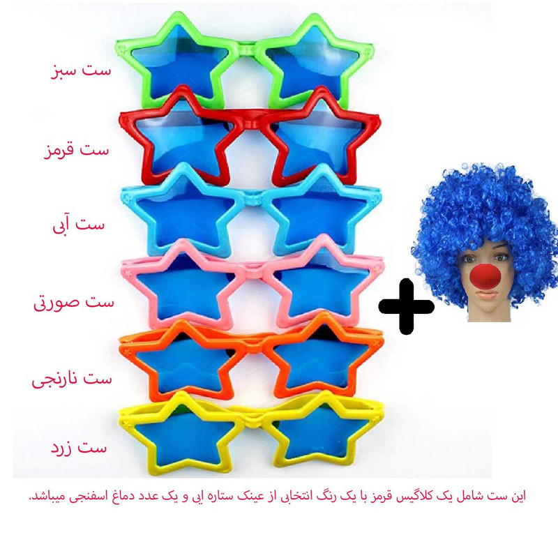 ست ایفای نقش دنیای سرگرمی های کمیاب مدل دلقک مجموعه 3 عددی