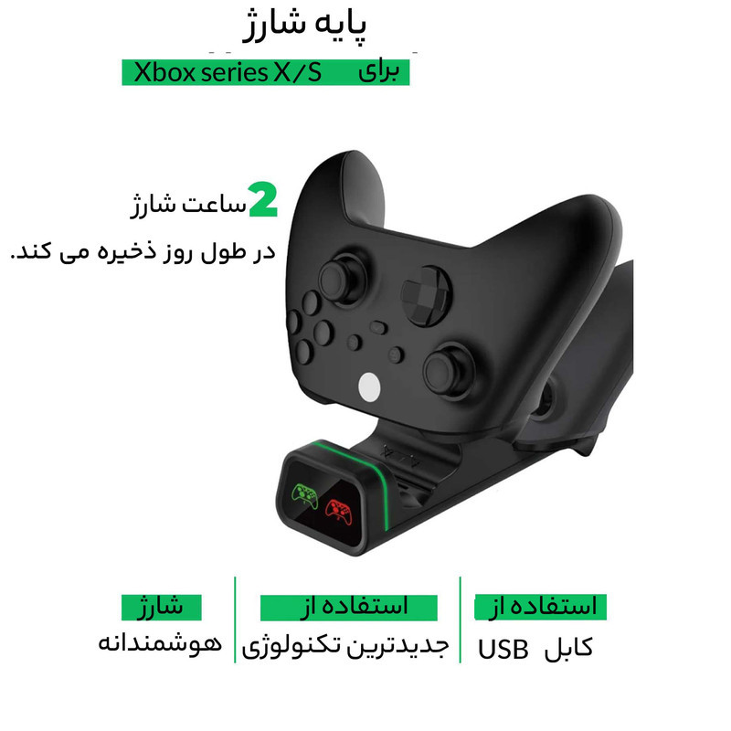 پایه شارژر دسته بازی ایکس باکس وان X  S دابی مدل TYX-19006