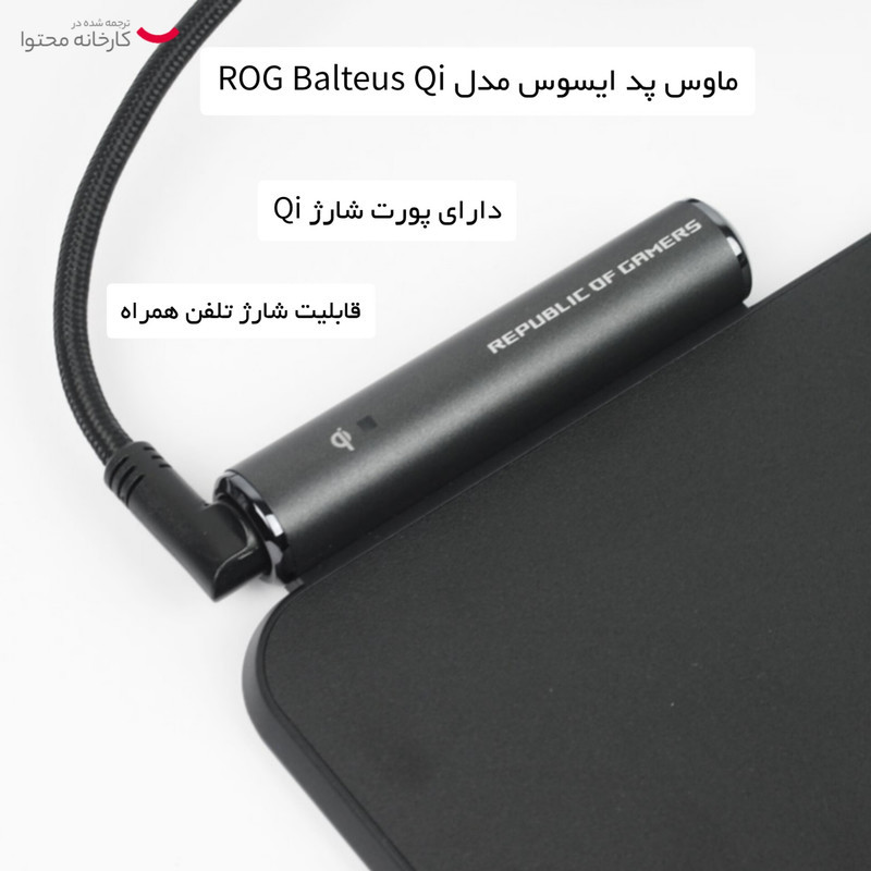 ماوس پد مخصوص بازی ایسوس مدل ROG Balteus