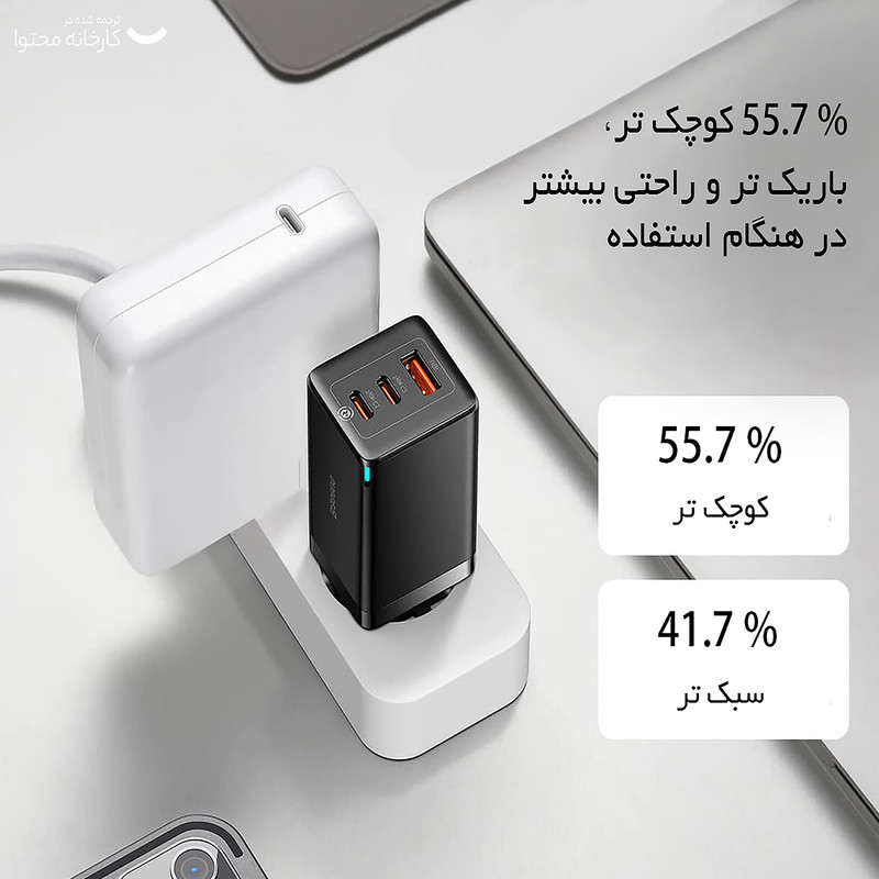 شارژر دیواری 65 وات باسئوس مدل GaN5 Pro Fast Charger به همراه کابل USB-C