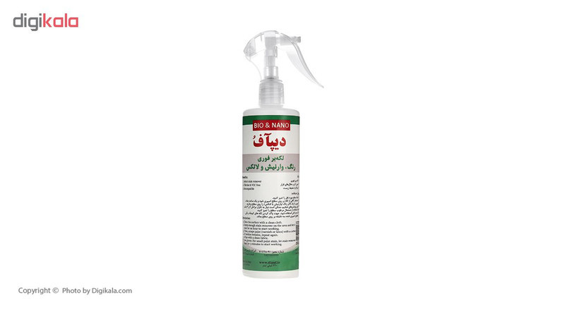 اسپری پاک کننده رنگ و رزین دیپافو مدل RAN حجم 220 میلی لیتر