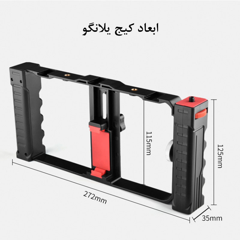 نگهدارنده موبایل یلانگو مدل Double Handle Bracket