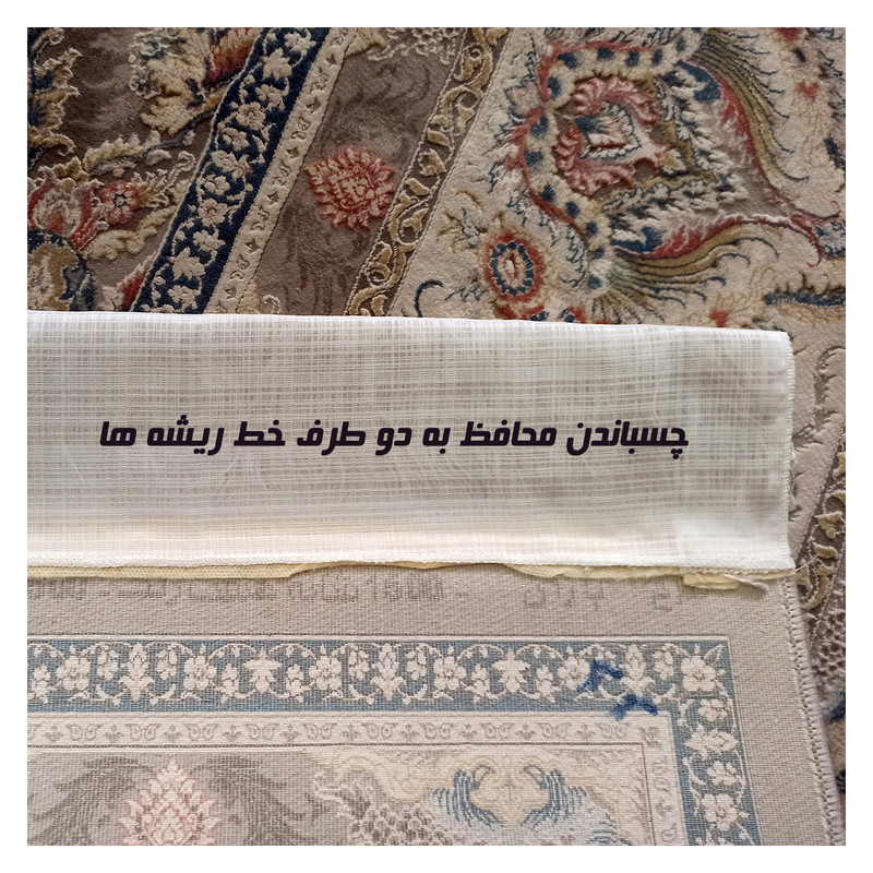 محافظ ریشه فرش مدل توری کد 12