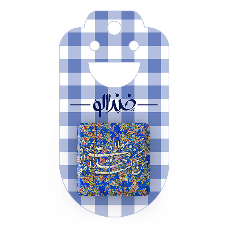 مگنت خندالو طرح عید غدیر کد 6173