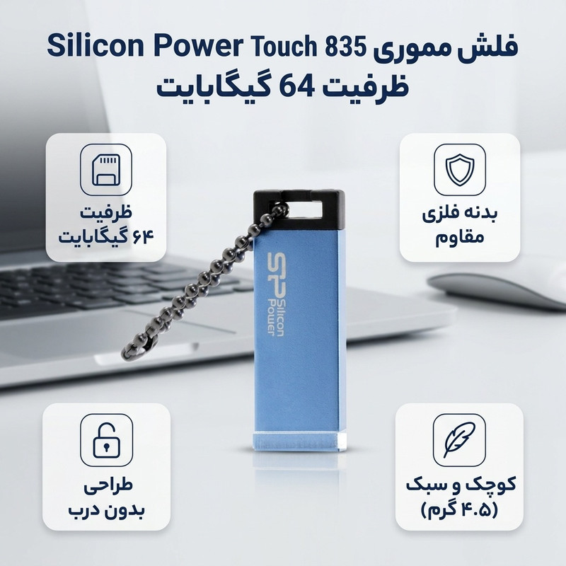 فلش مموری Silicon Power مدل Touch 835 ظرفیت 64 گیگابایت
