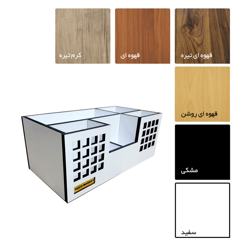 جامدادی رومیزی دکو مارکت مدل D0135