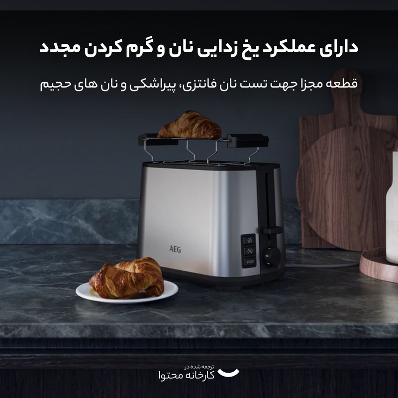 توستر آ ا گ مدل T3-1-3ST