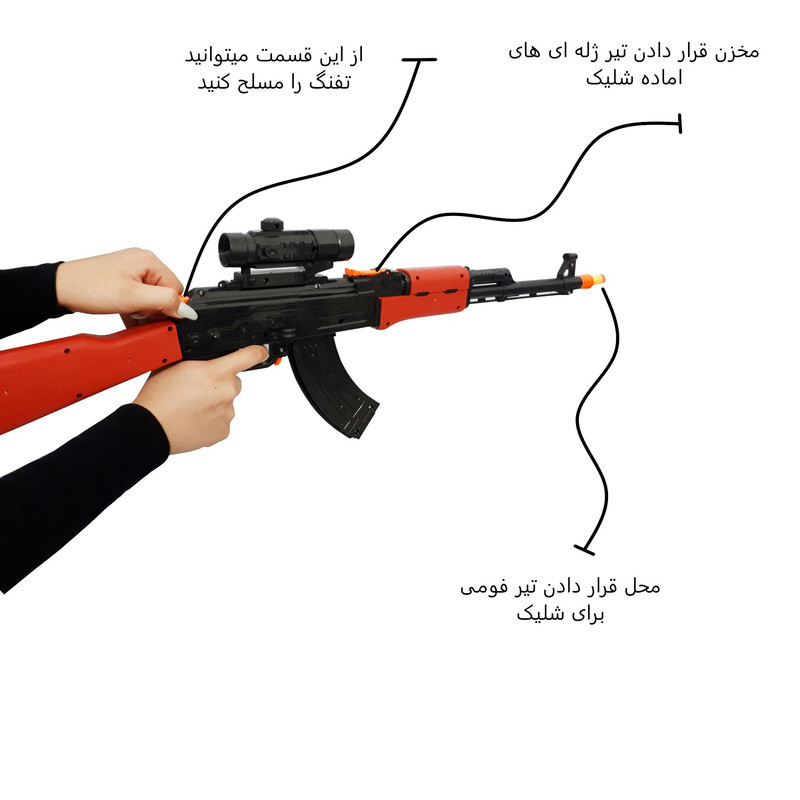 تفنگ بازی طرح کلاش مدل AK47 کد6588