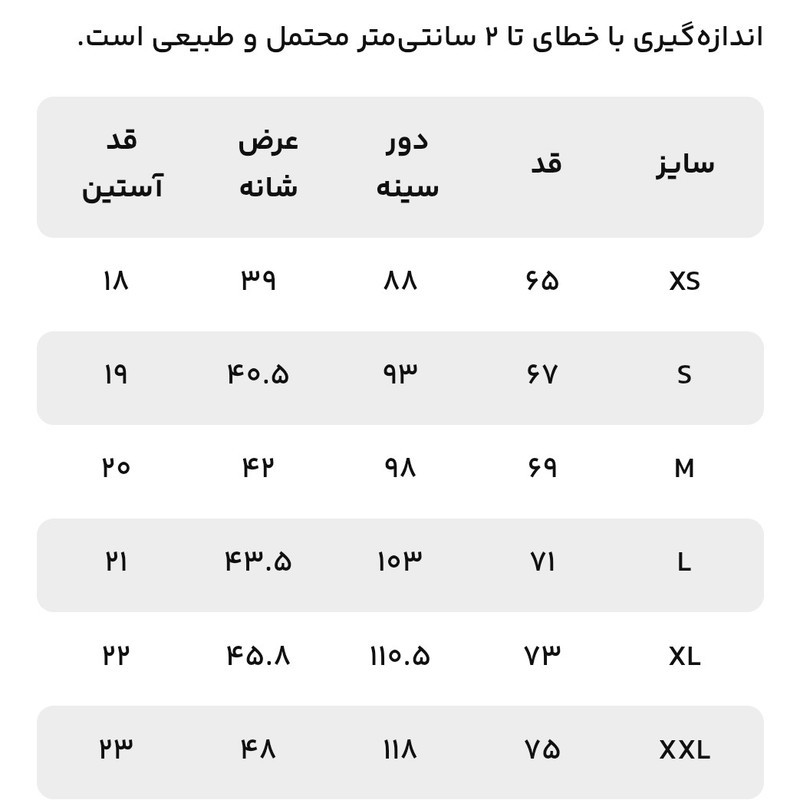 تی شرت آستین کوتاه ورزشی مردانه بالنو مدل 257