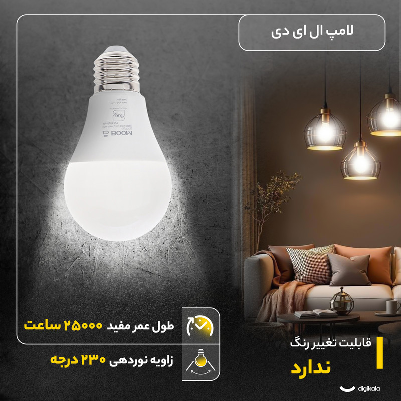 لامپ LED بروکس 10 وات مدل A60 پایه E27 بسته 10 عددی