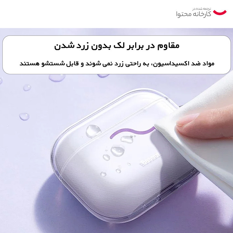 کاور بیسوس مدل Crystal Series مناسب برای کیس اپل AirPods Pro 2