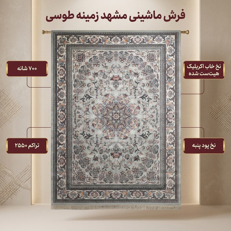 فرش ماشینی مشهد کد 722146 زمینه طوسی