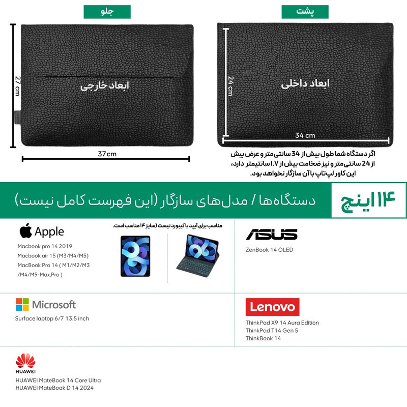 کاور لپ تاپ پِروین مدل LC-25 مناسب برای سرفیس 2,3,4,5,6,7 13.5 اینچی به همراه کیف لوازم جانبی