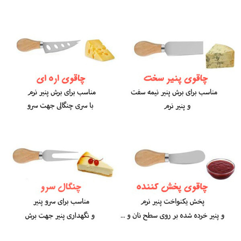 ست کارد صبحانه خوری مدل بامبو مجموعه 4 عددی