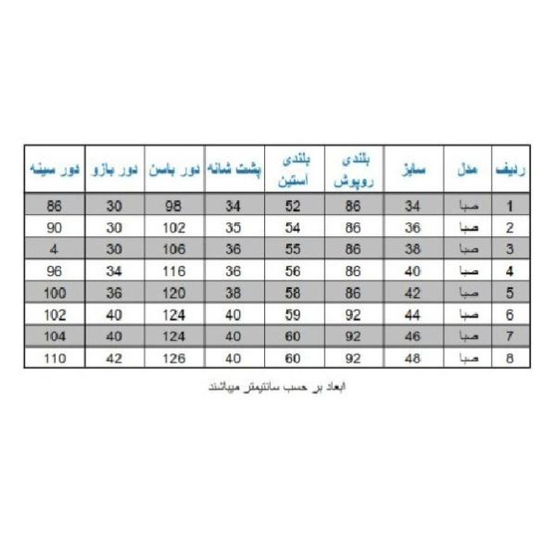 روپوش پزشکی زنانه کیمیا مدل صبا