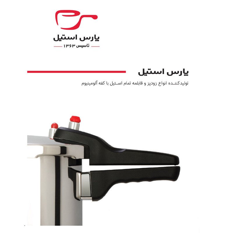 زودپز دوقلو پارس استیل مدل کف سه لایه گنجایش 6 و 4.5  ليتر