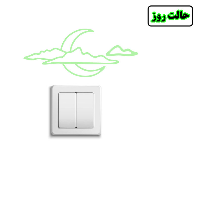 استیکر کلید و پریز مدل شبنما طرح ابر و ماه