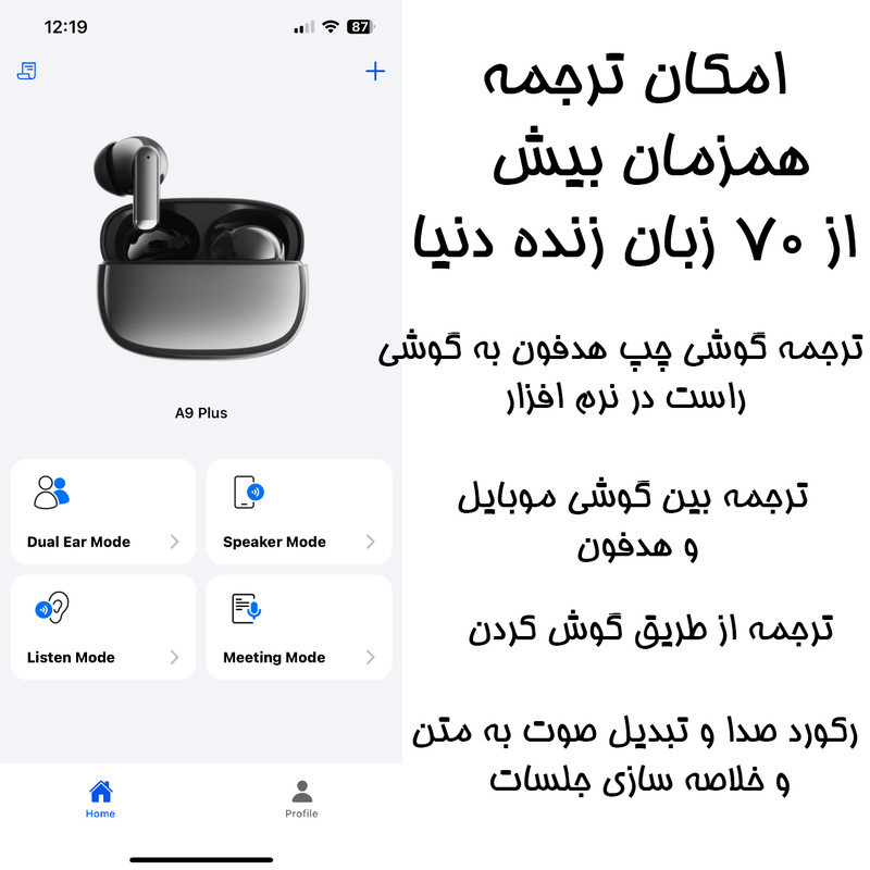 هدفون بلوتوثی هوشمند دیبت ویر مدل A9Plus- AI Translator