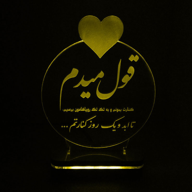 چراغ خواب سان لیزر طرح متن عاشقانه مدل کلید دار