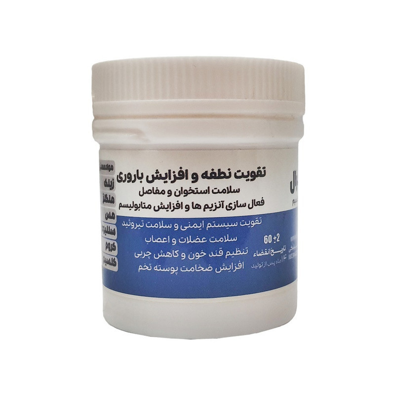 مکمل های تقویتی میکسرال مدل مولتی مینرال ،عناصر کمیاب و پربیوتیک بسته 3 عددی
