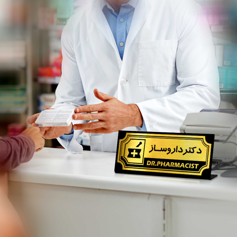 استند رومیزی اداری آژنگ طرح دکتر داروساز کد FPH07