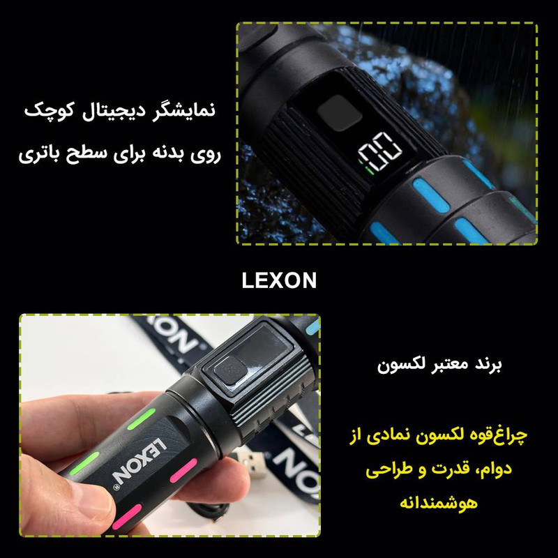 چراغ قوه دستی لکسون مدل High Power با نور مهتابی