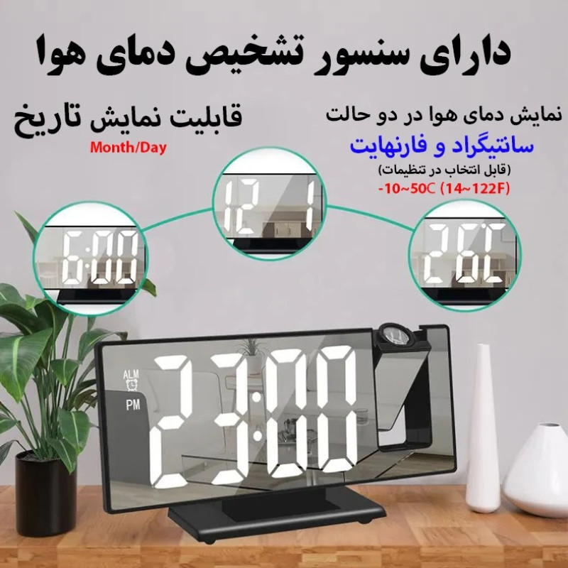 ساعت رومیزی دیجیتال مدل 3618LP