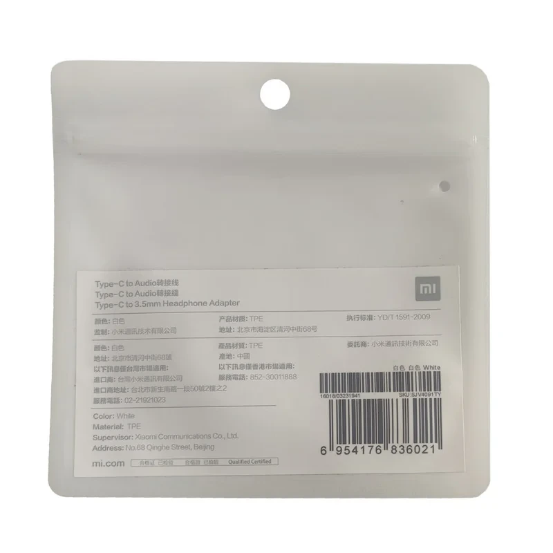 مبدل USB-C به AUX شیائومی مدل TPE